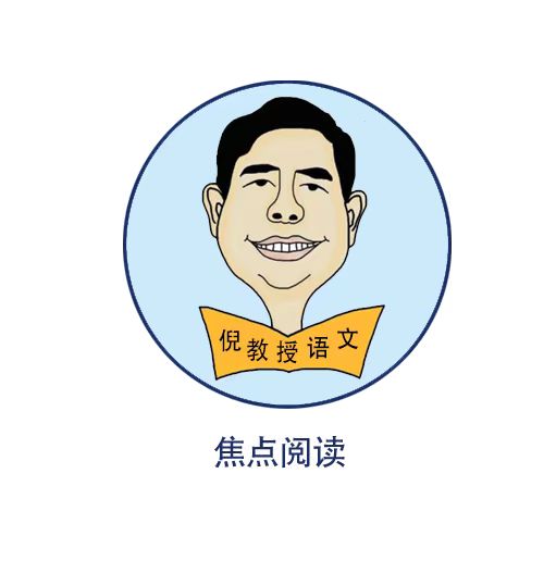 焦点阅读